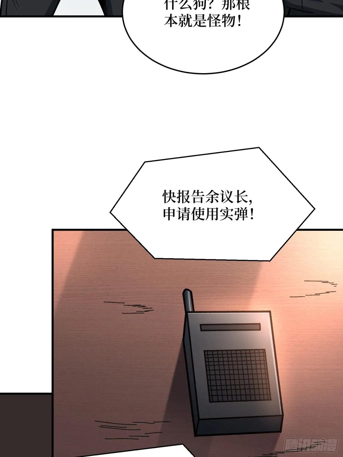 第267话 狗子杀疯了！
