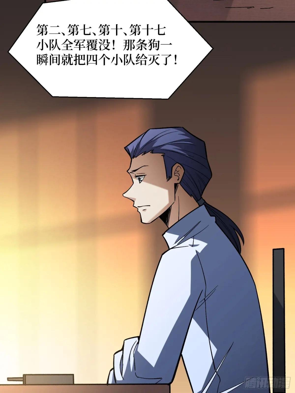 第267话 狗子杀疯了！