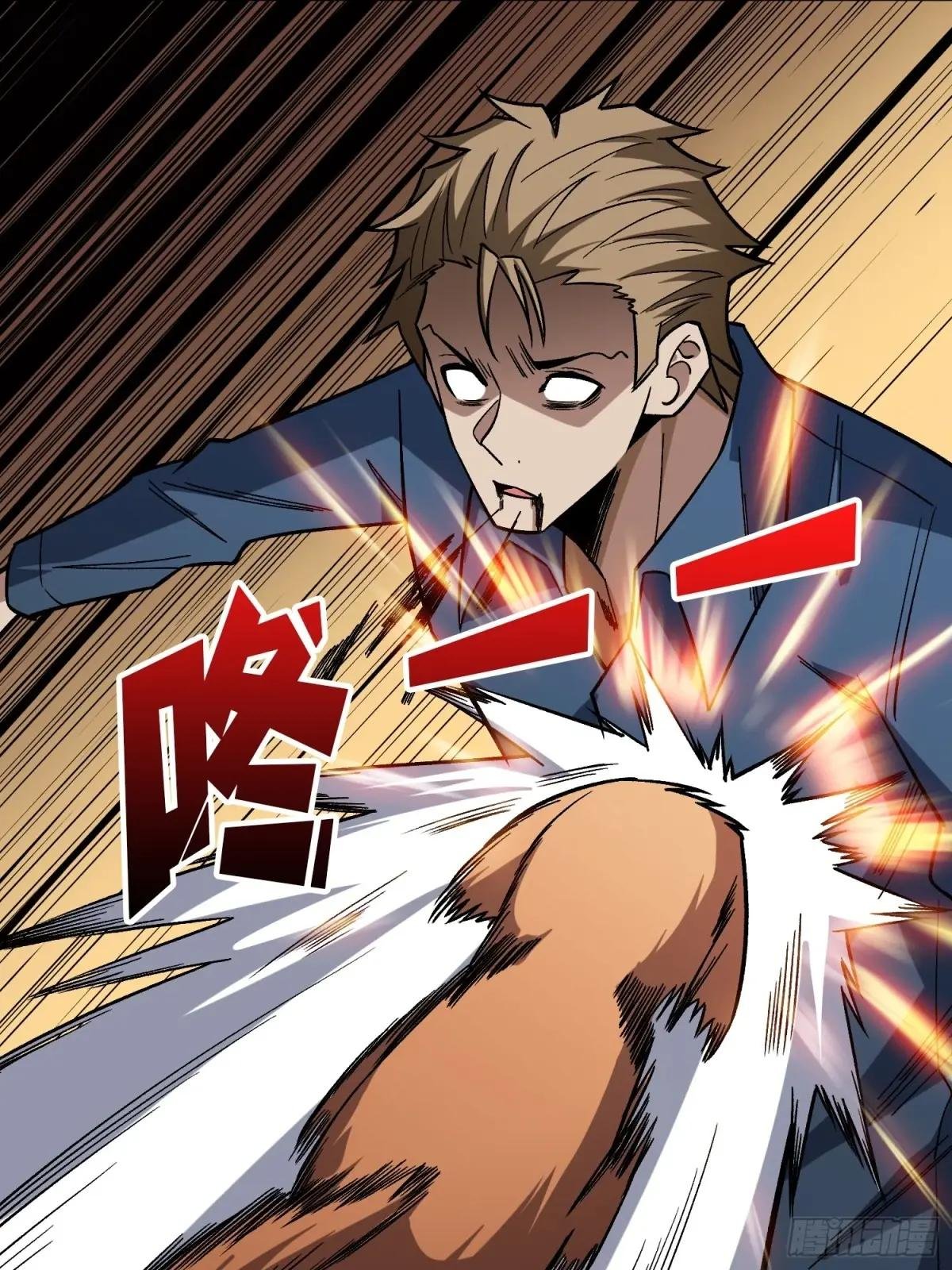 第267话 狗子杀疯了！