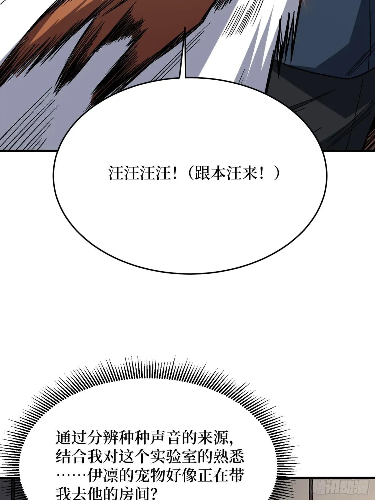 第267话 狗子杀疯了！