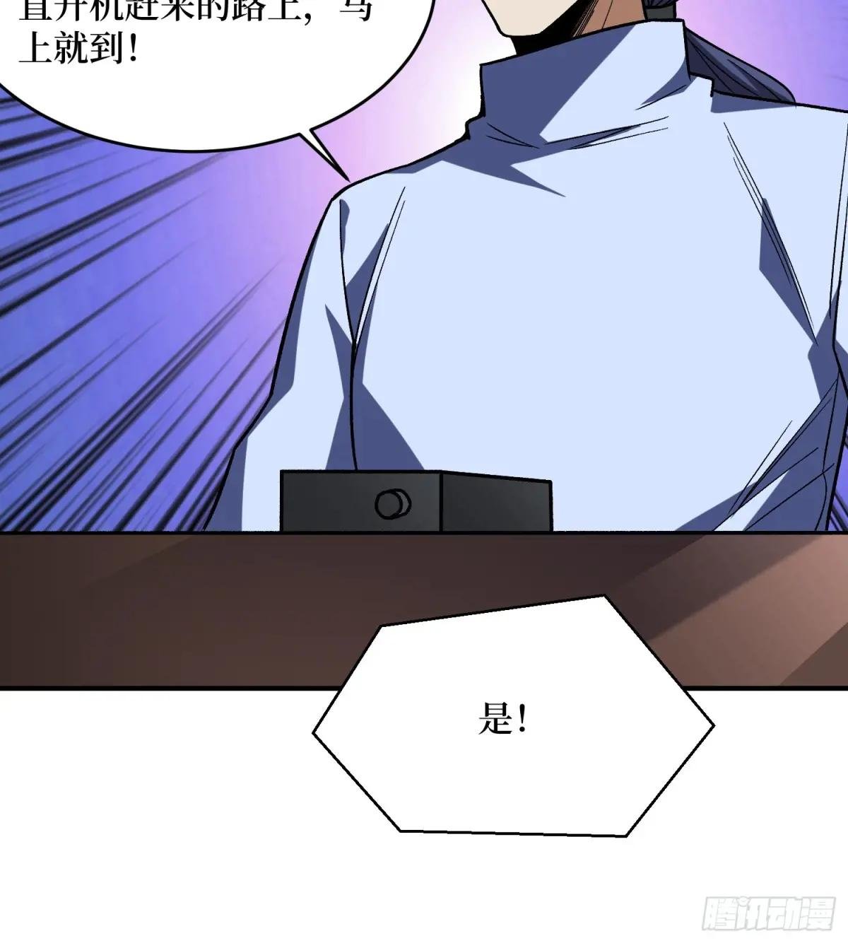 第267话 狗子杀疯了！