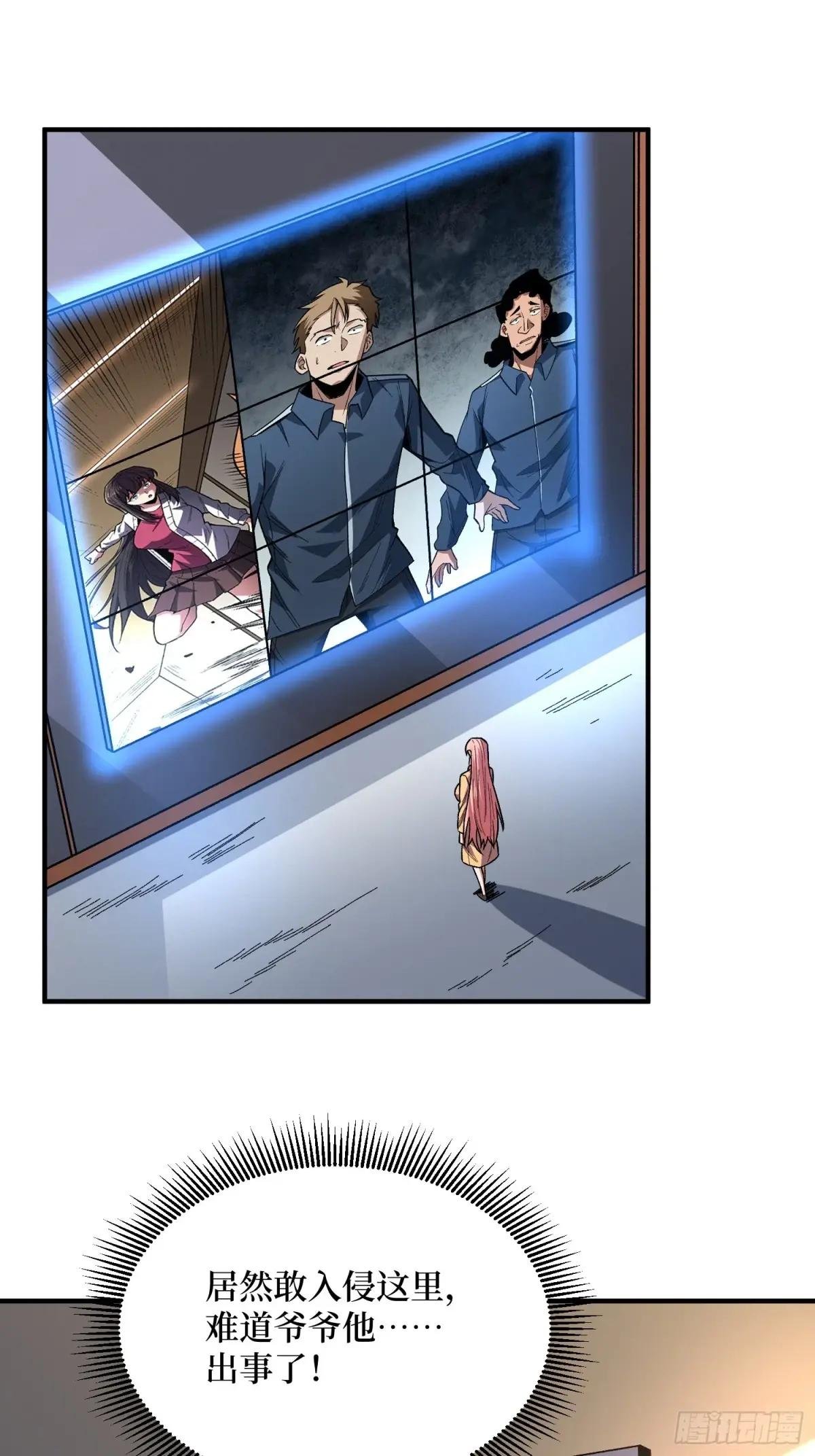 第267话 狗子杀疯了！