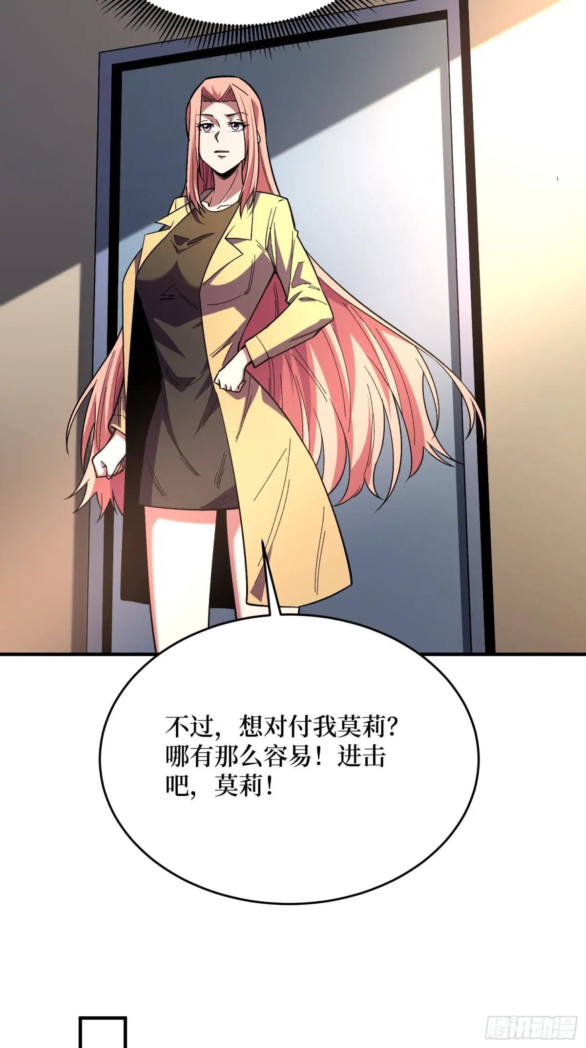 第267话 狗子杀疯了！