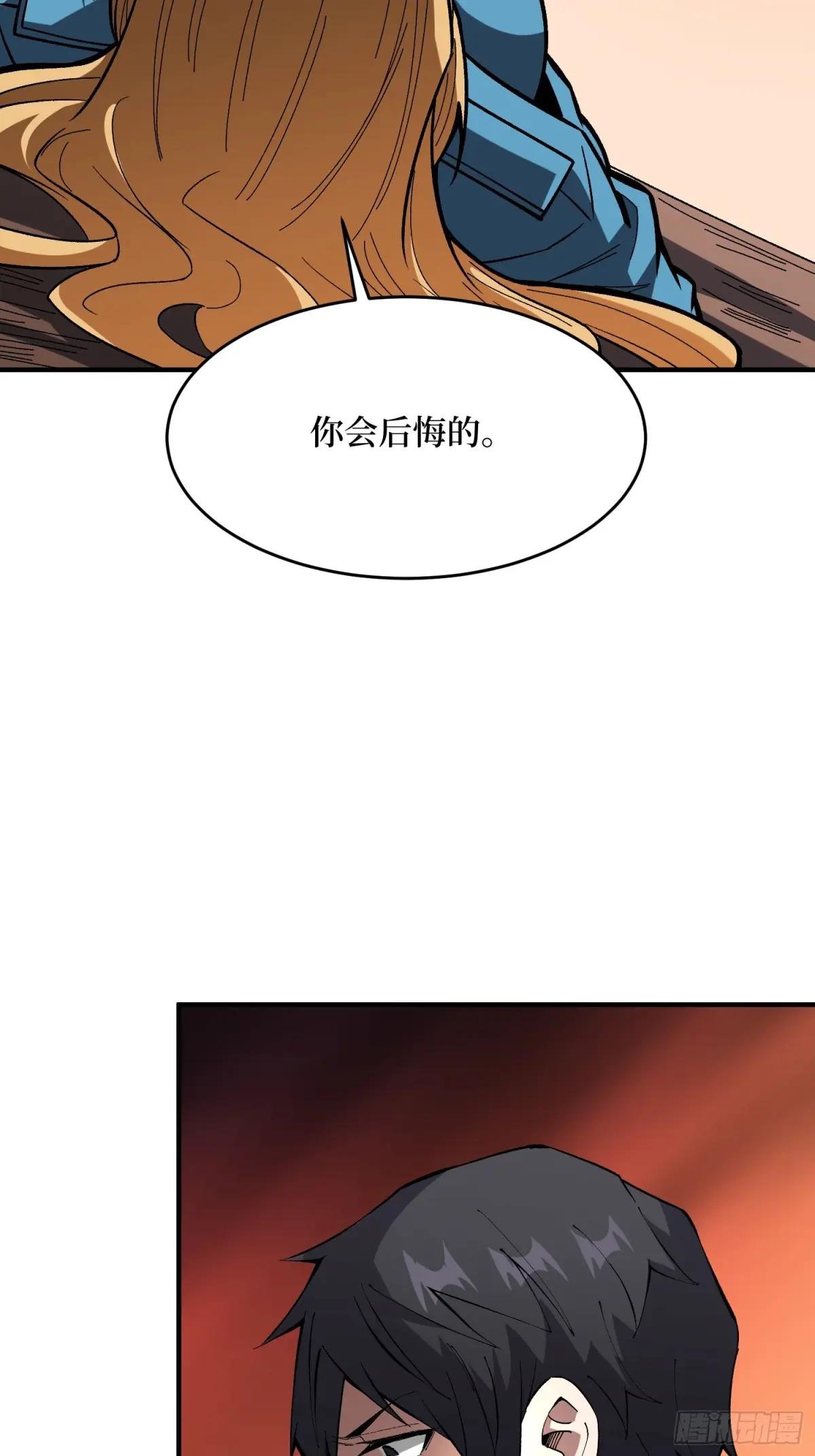 第267话 狗子杀疯了！
