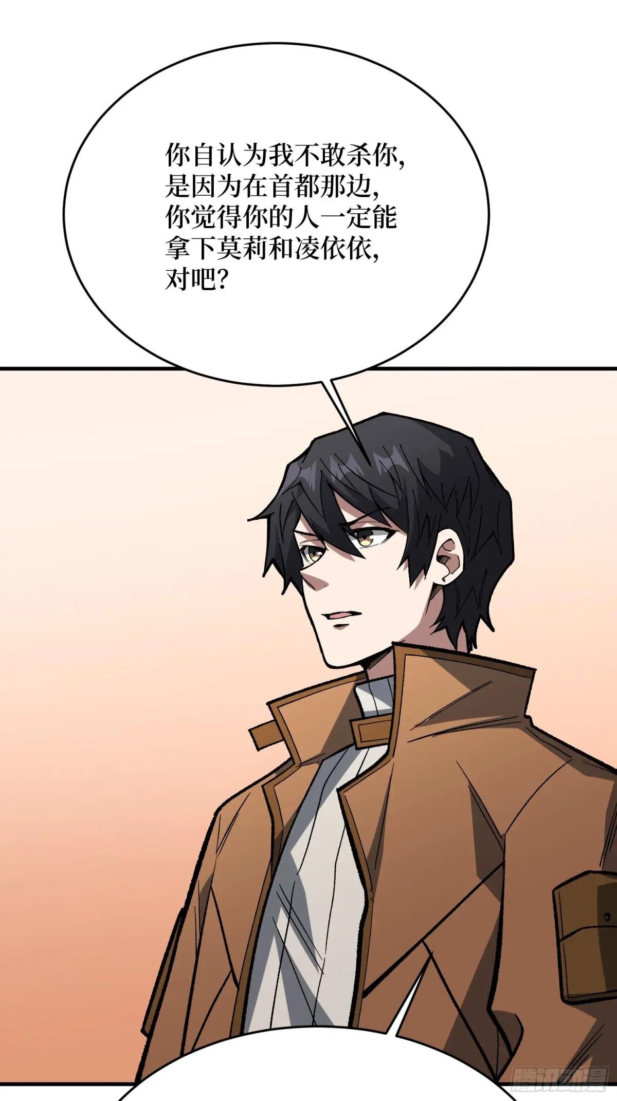 第267话 狗子杀疯了！