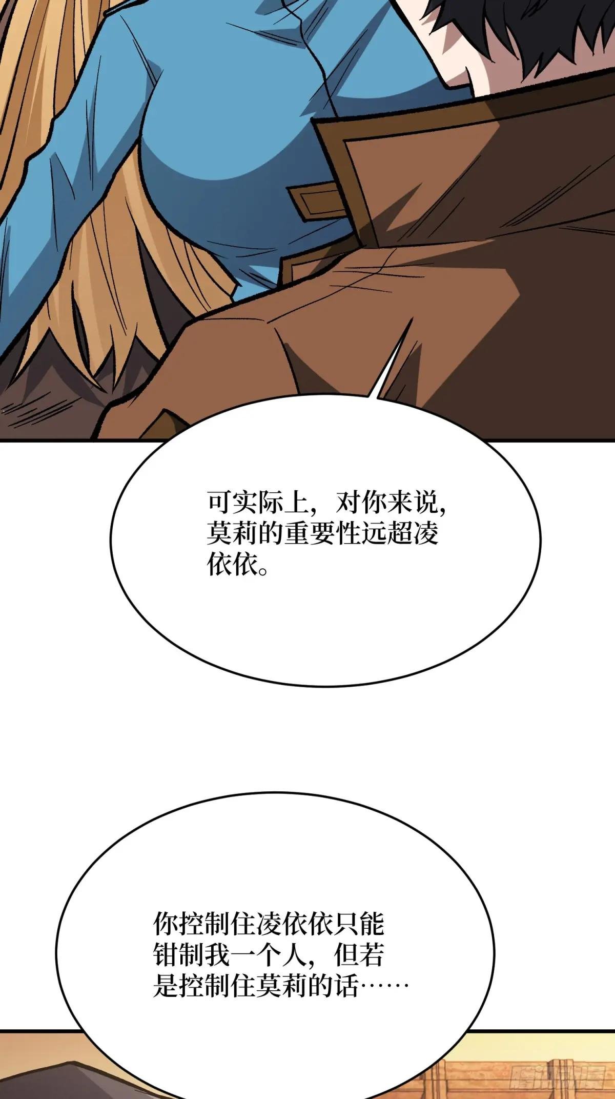 第267话 狗子杀疯了！