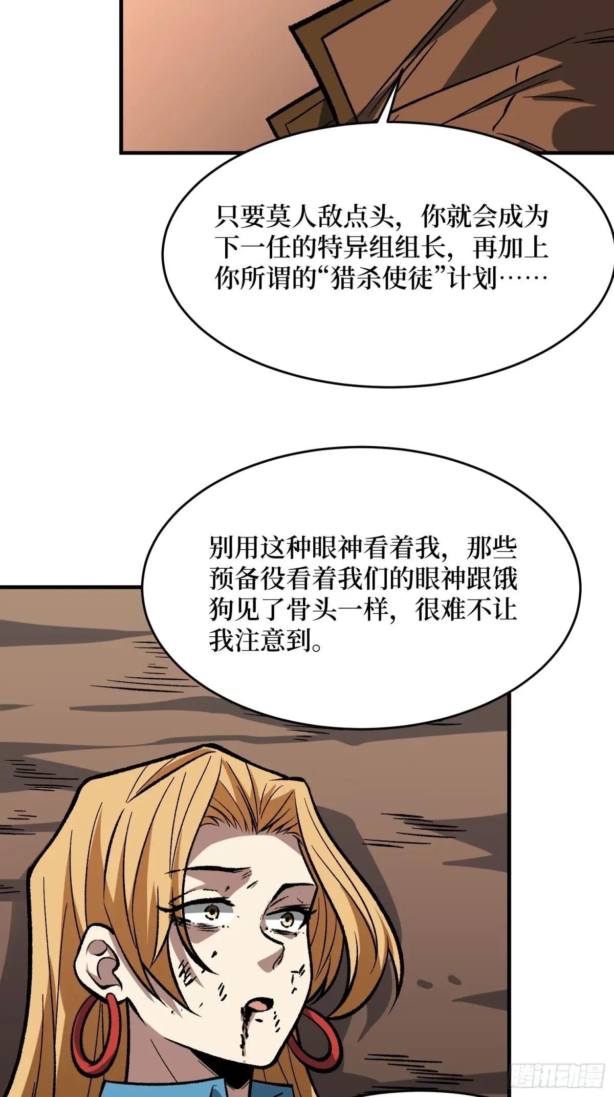 第267话 狗子杀疯了！