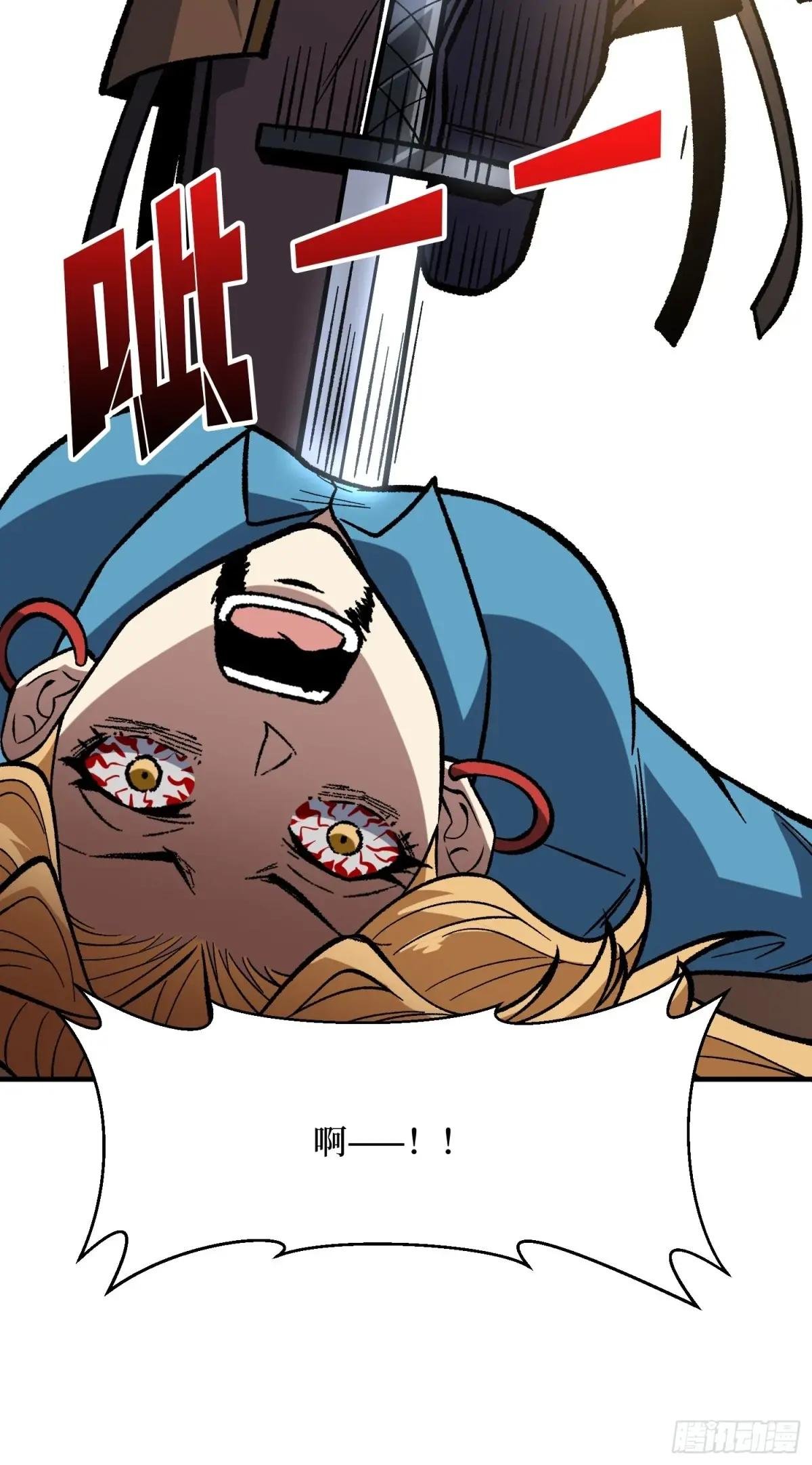 第267话 狗子杀疯了！