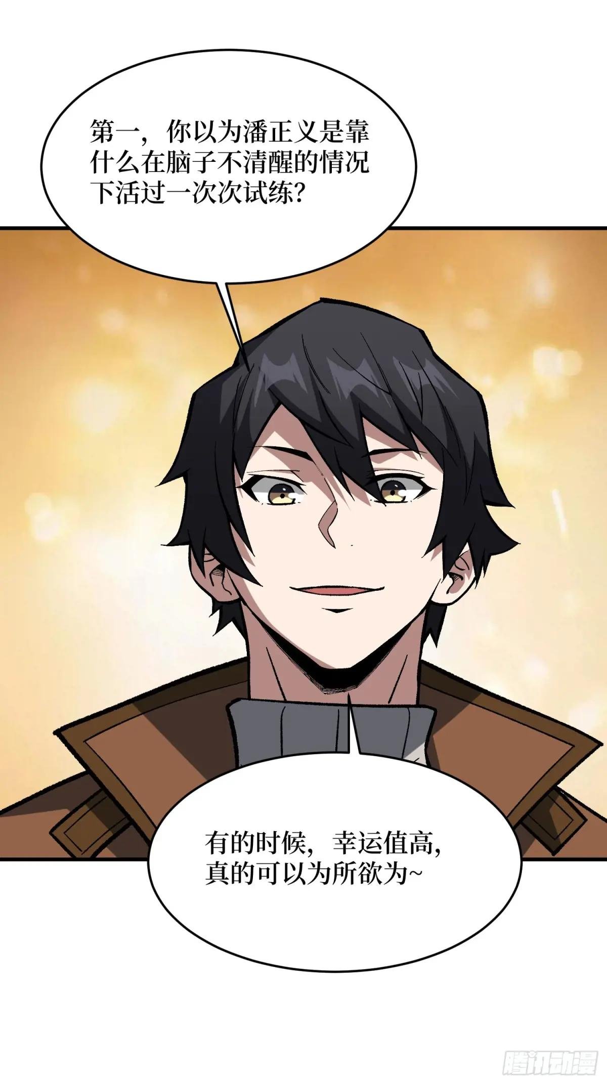 第267话 狗子杀疯了！