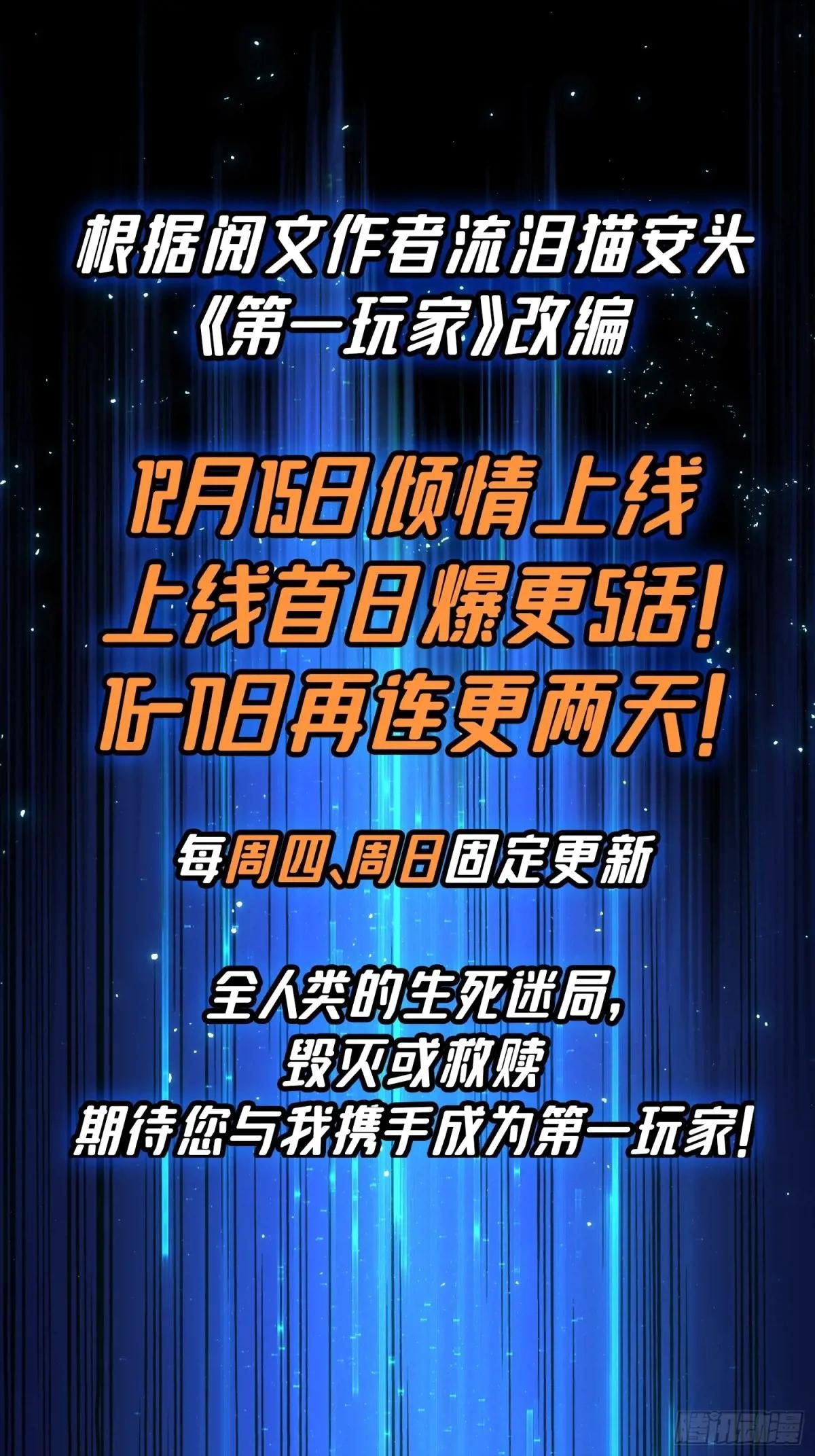 新作推荐：第一玩家