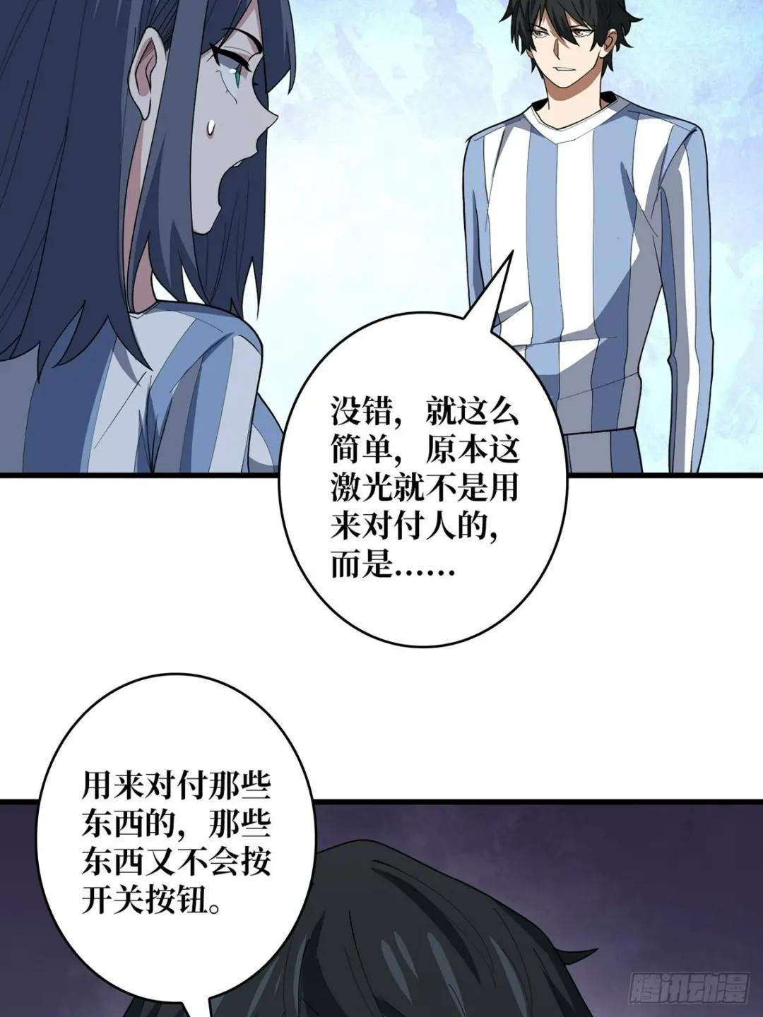 第26话 瞧，就这么简单