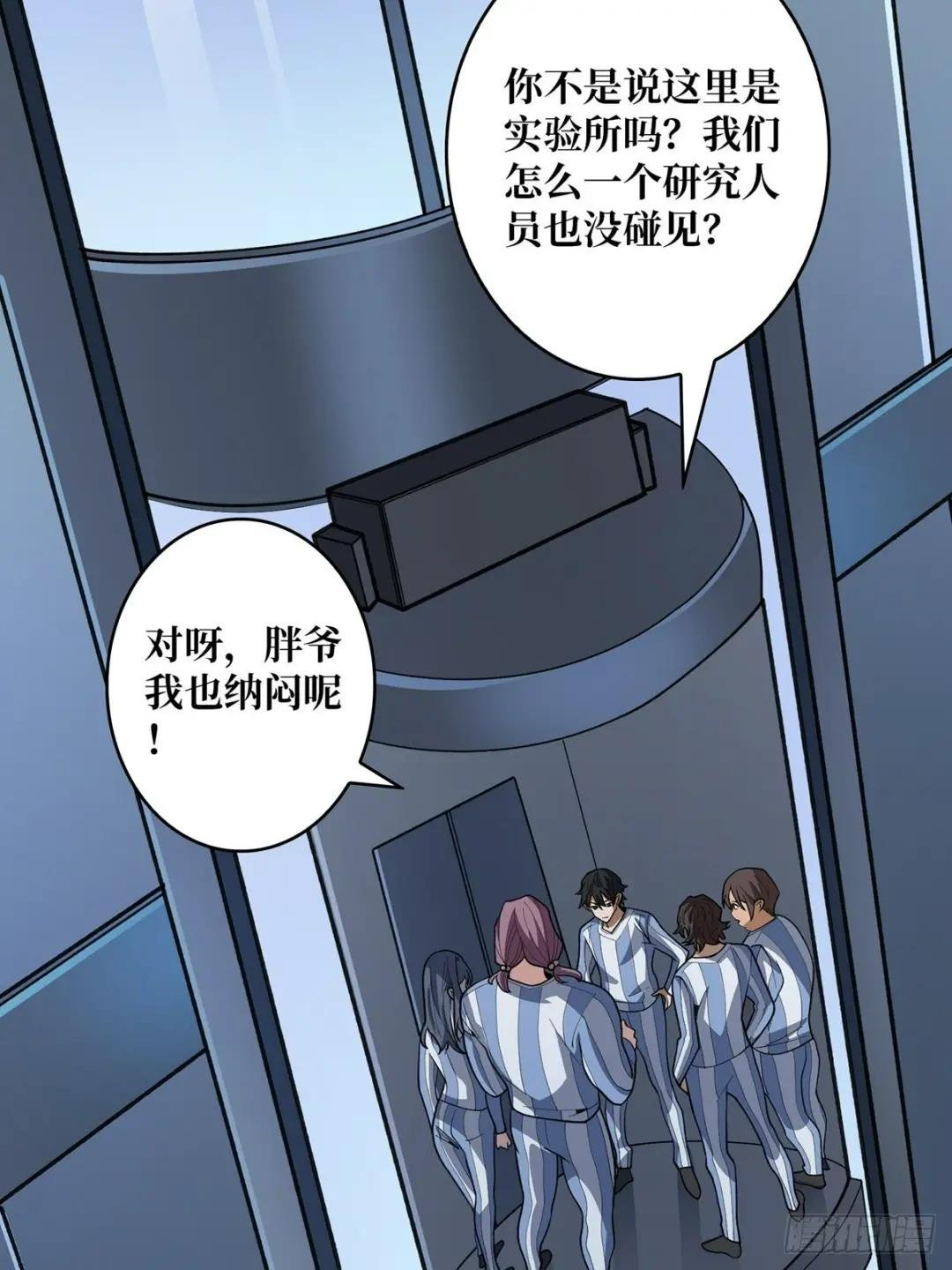 第26话 瞧，就这么简单