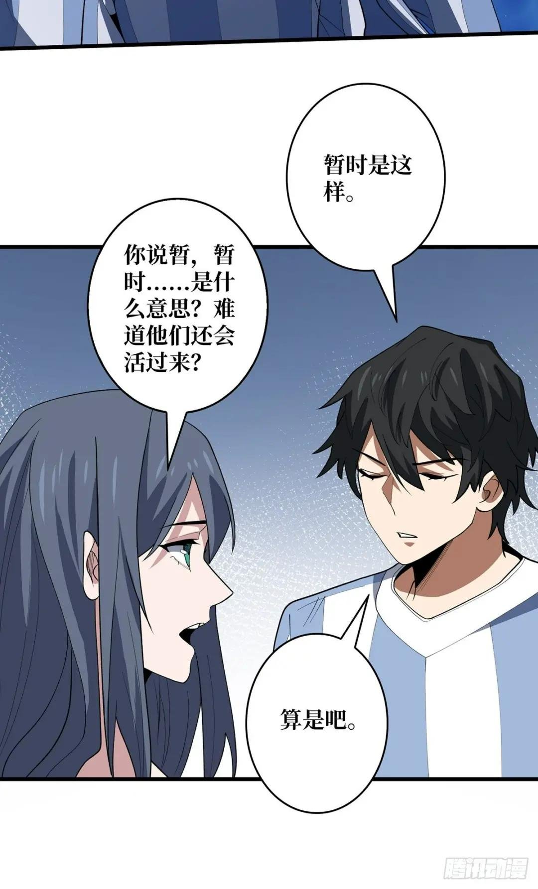 第26话 瞧，就这么简单