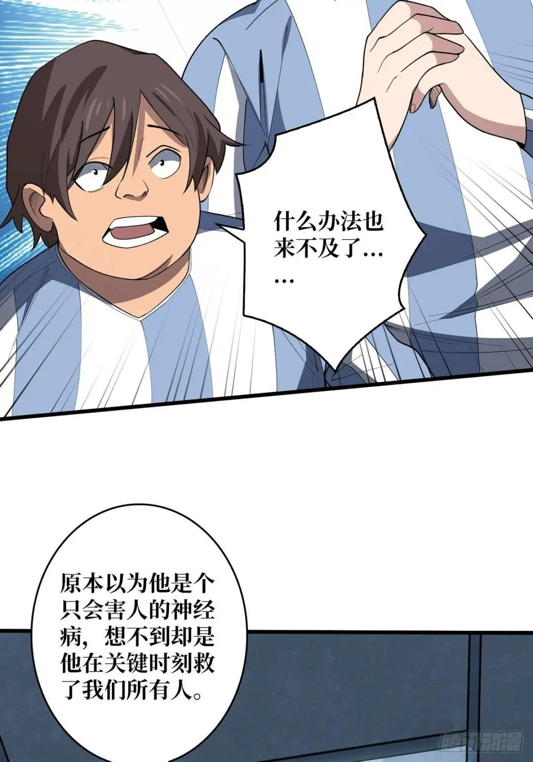 第26话 瞧，就这么简单