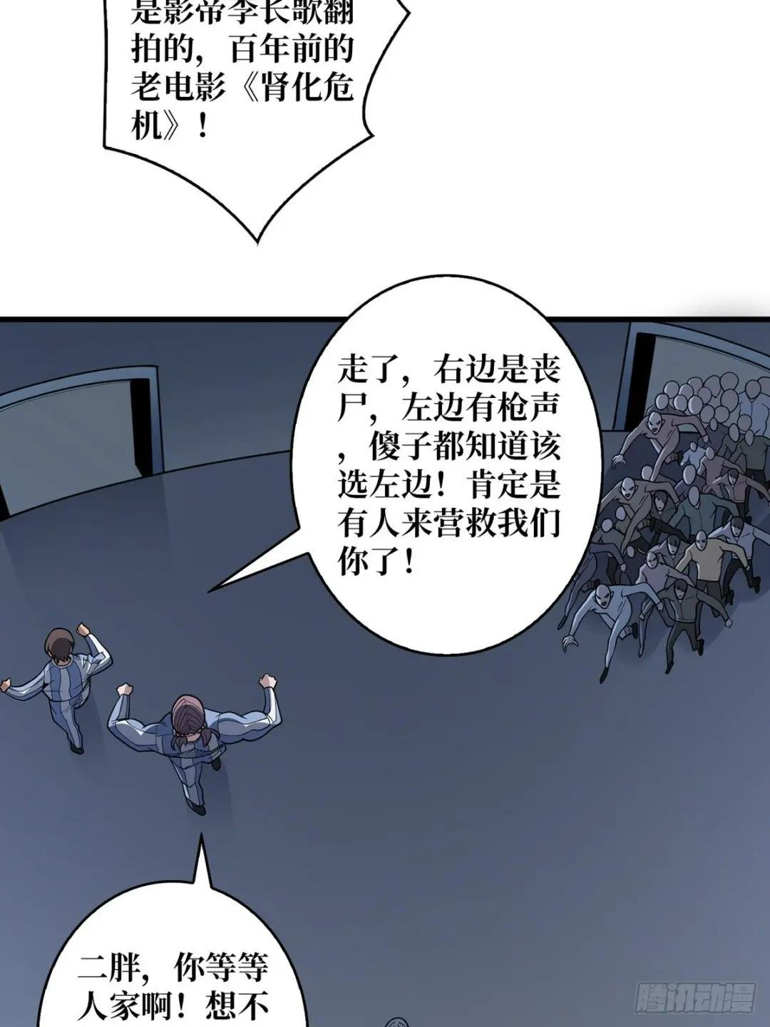 第26话 瞧，就这么简单