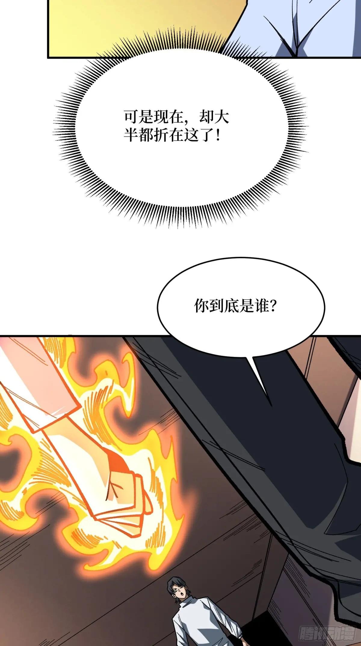 第268话 杀手之王