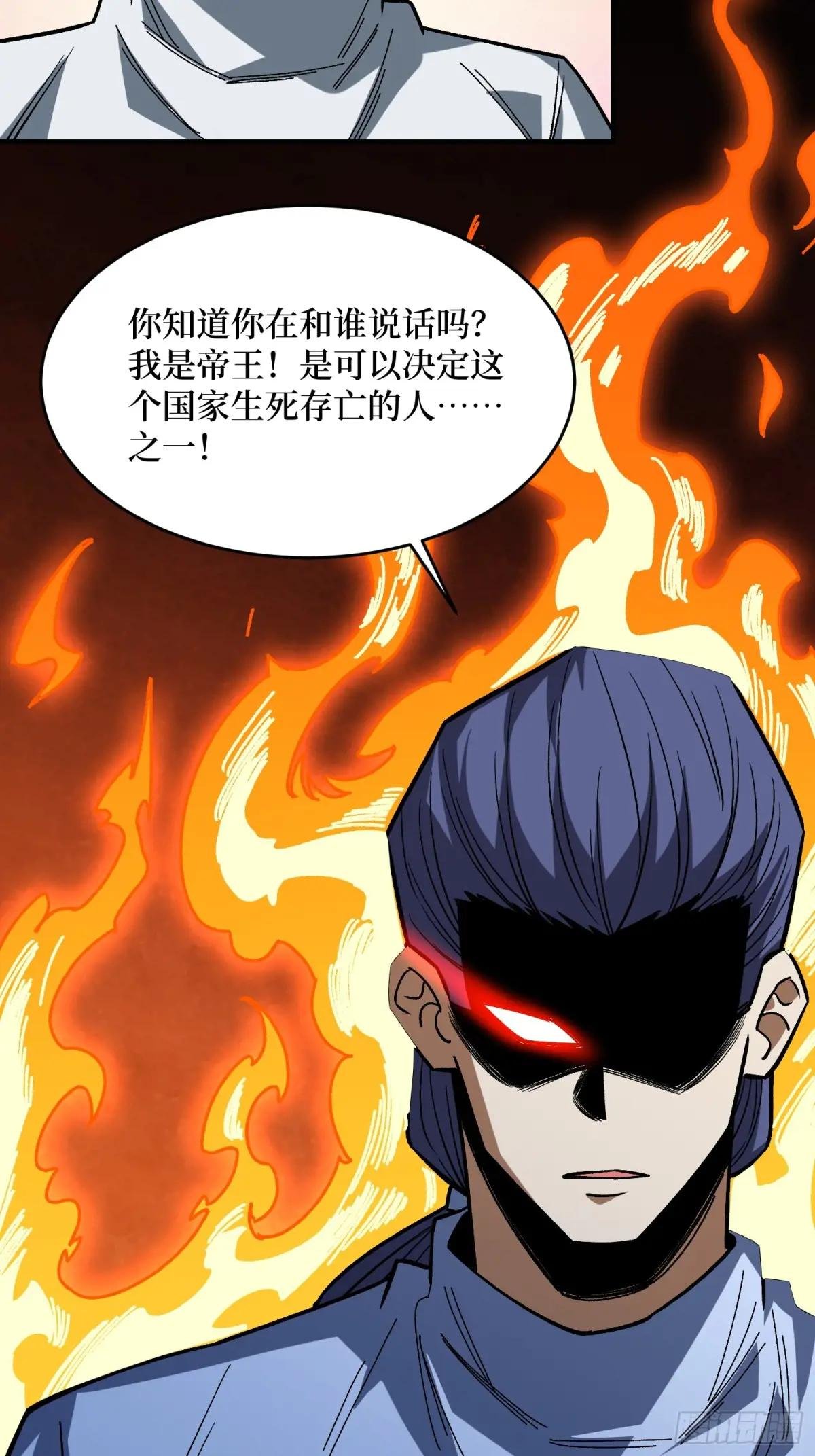 第268话 杀手之王