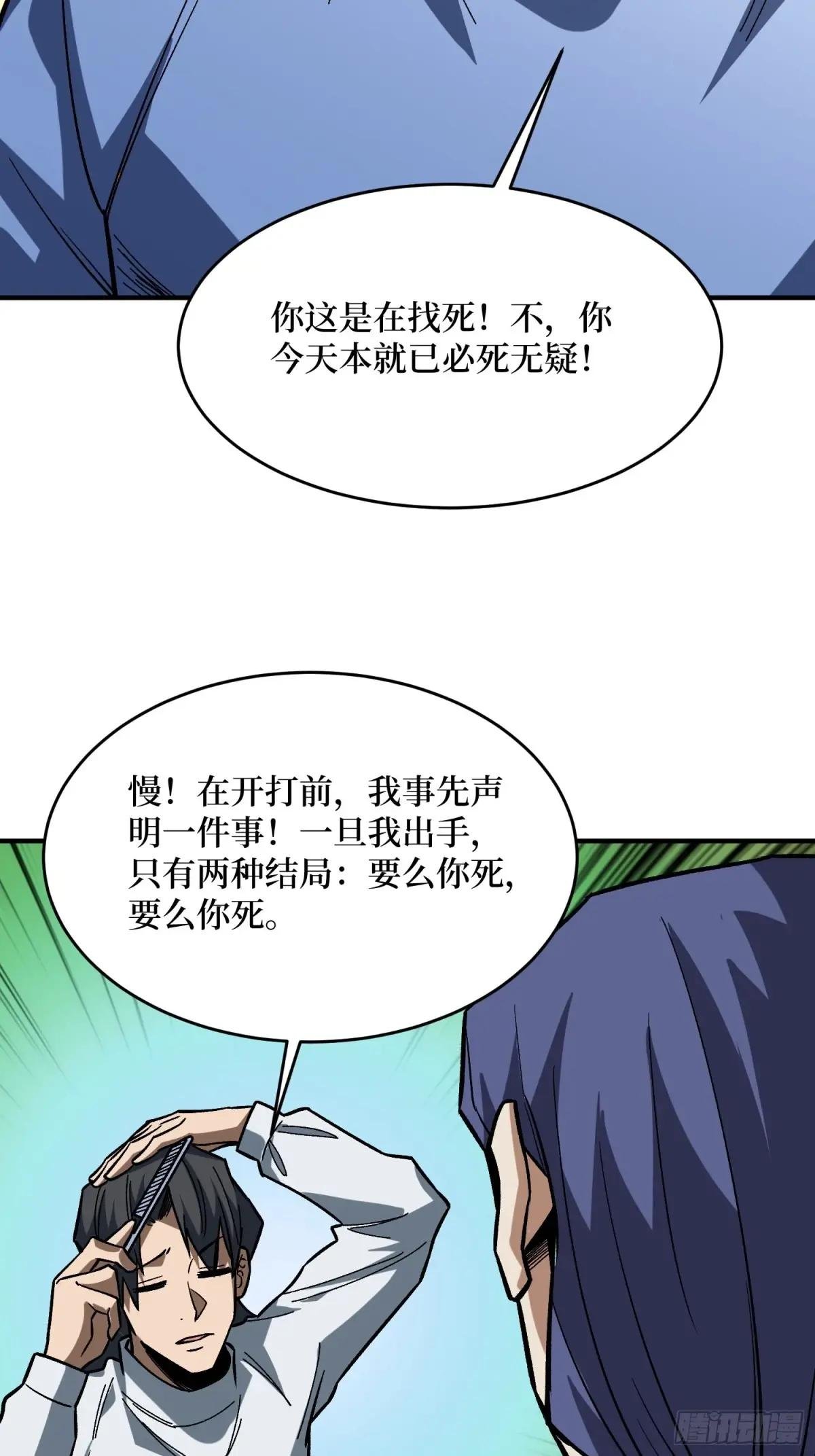第268话 杀手之王