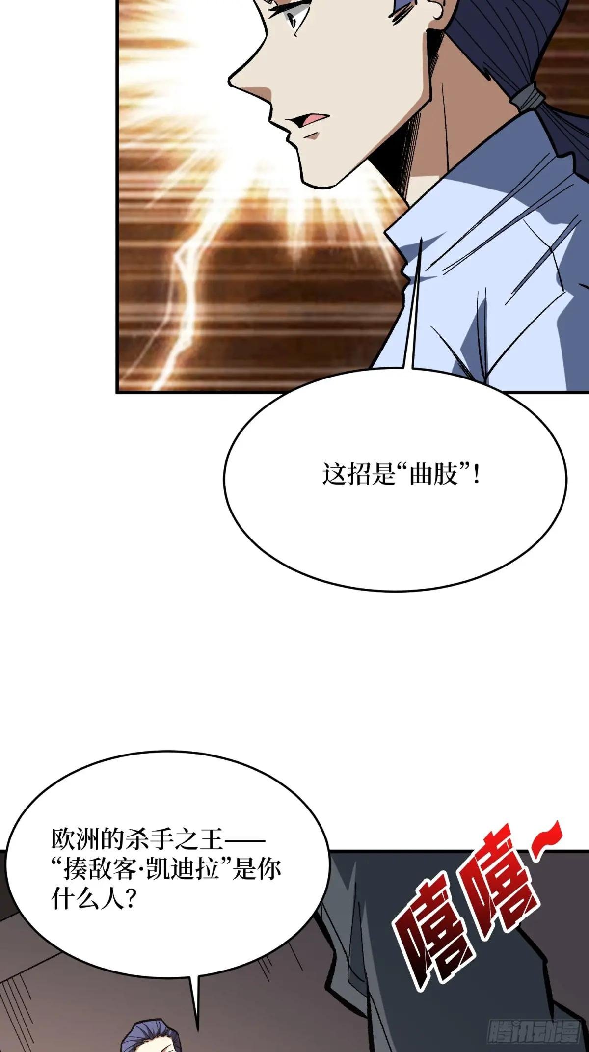 第268话 杀手之王