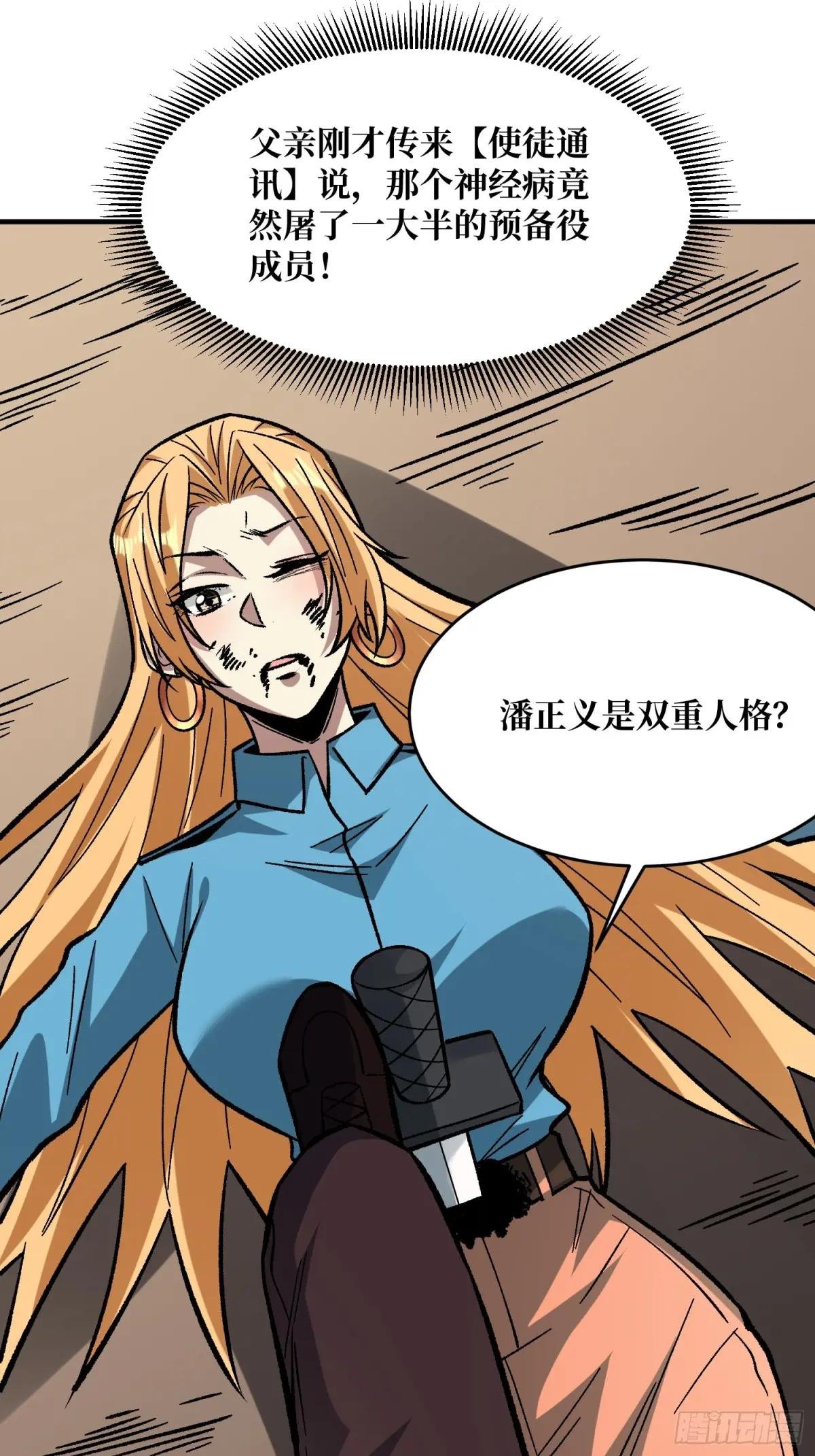 第268话 杀手之王