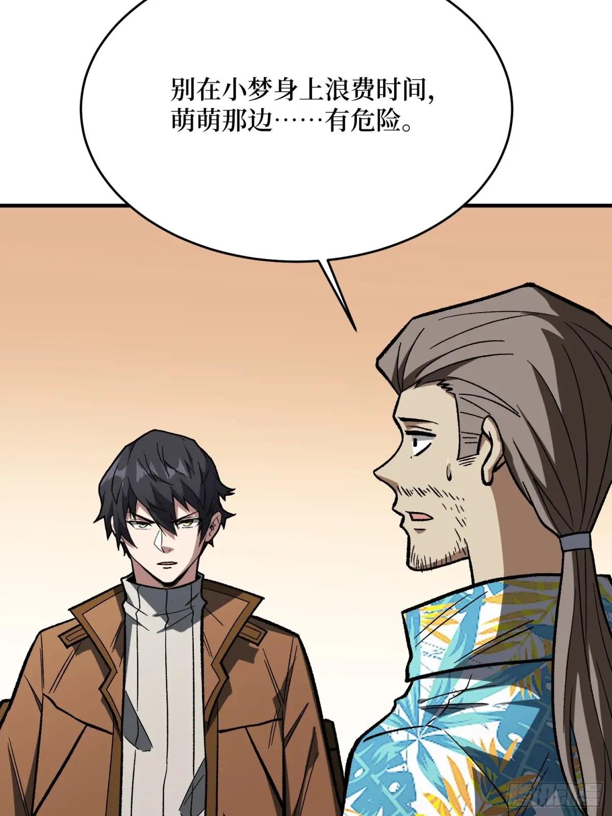 第269话 神兵天降