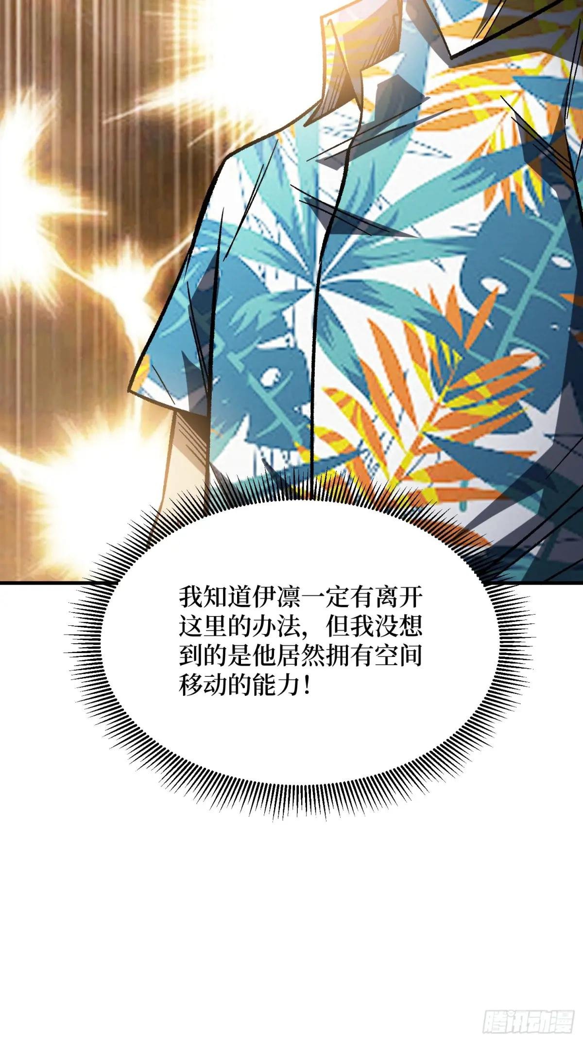 第269话 神兵天降