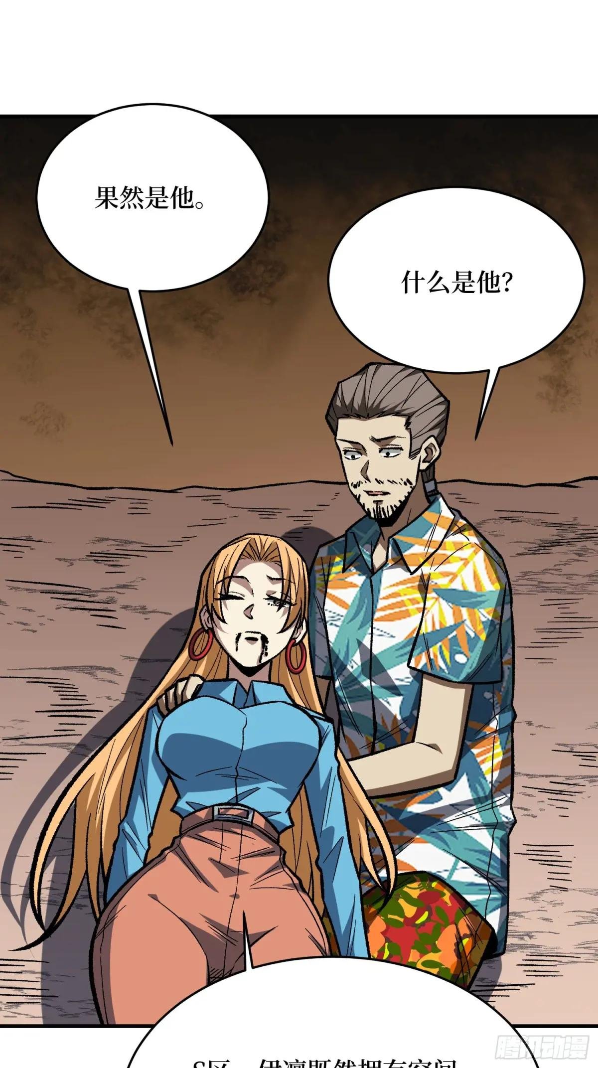 第269话 神兵天降
