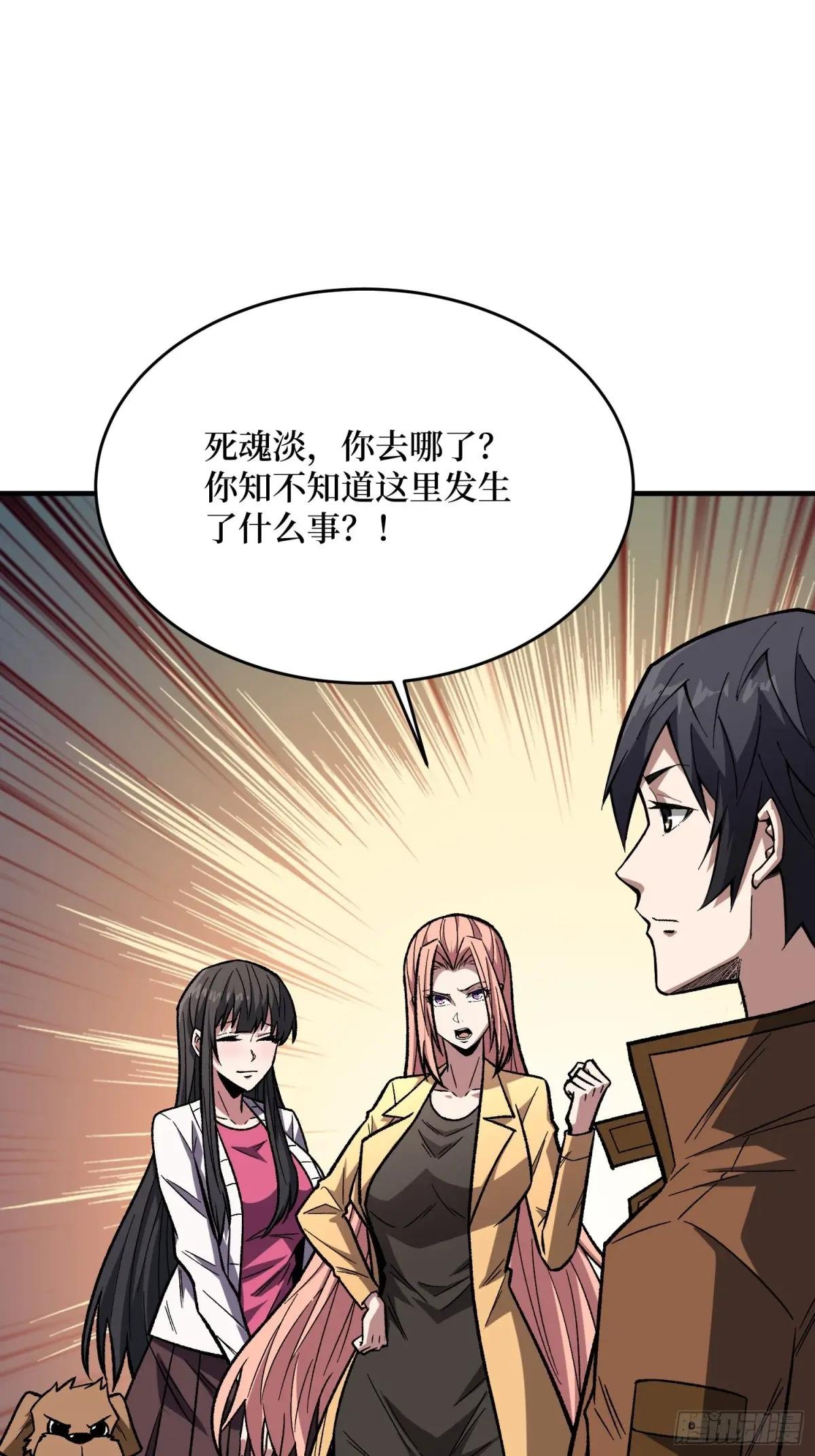 第269话 神兵天降
