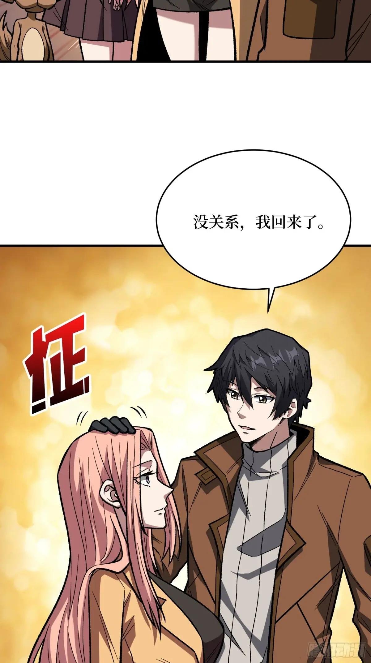 第269话 神兵天降