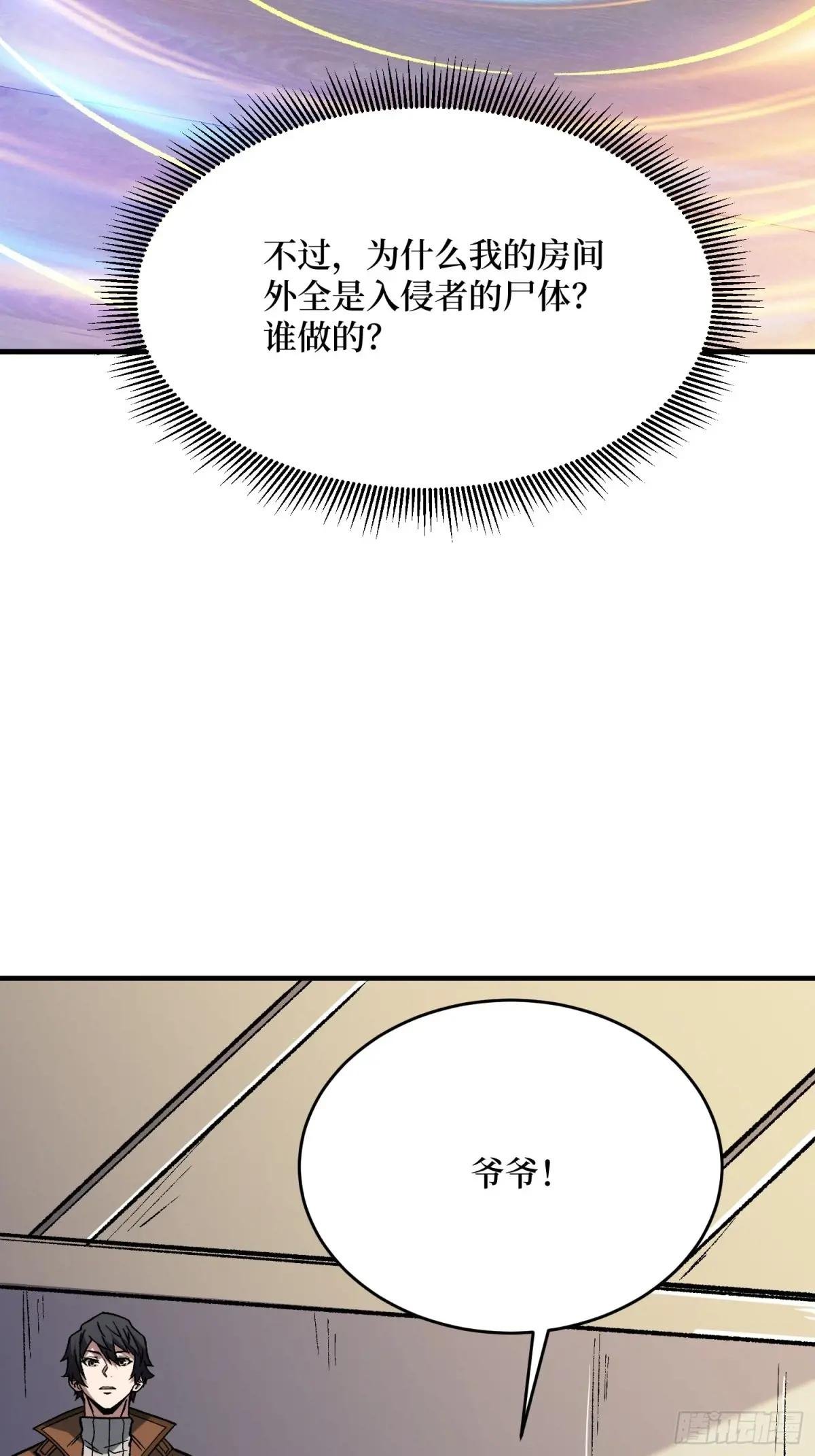 第269话 神兵天降