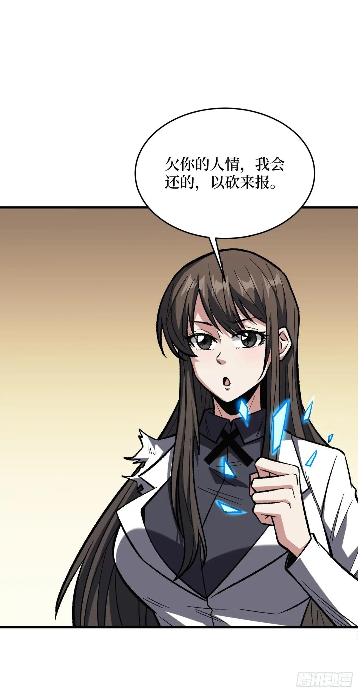 第269话 神兵天降