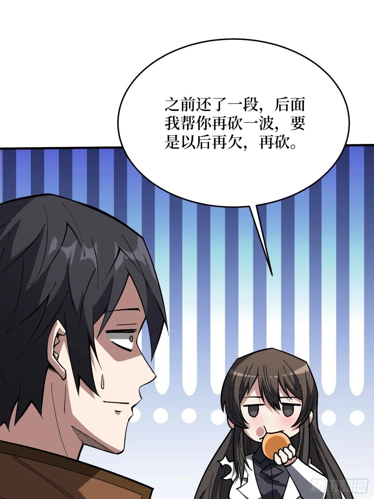 第269话 神兵天降