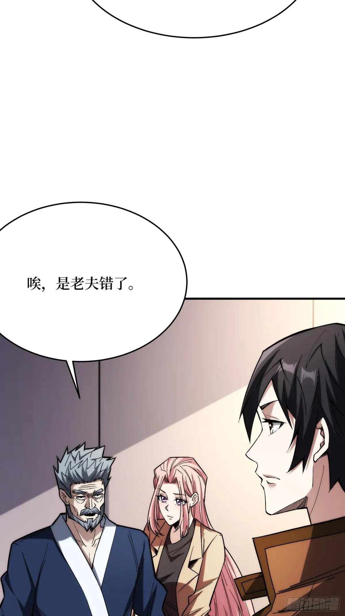 第270话 没人比我更懂谈判