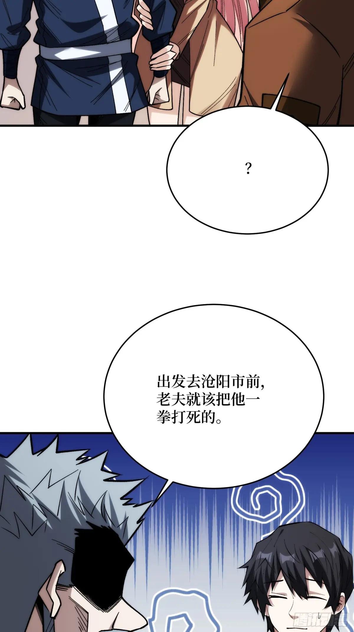 第270话 没人比我更懂谈判