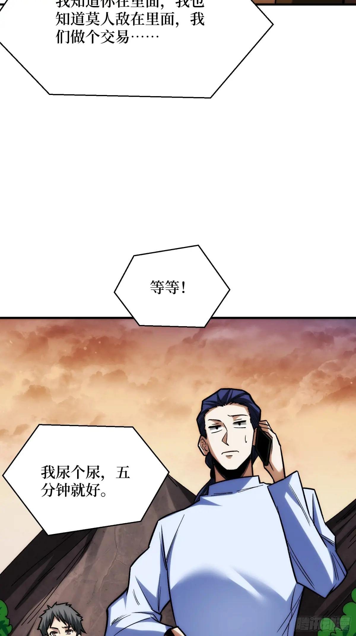 第270话 没人比我更懂谈判