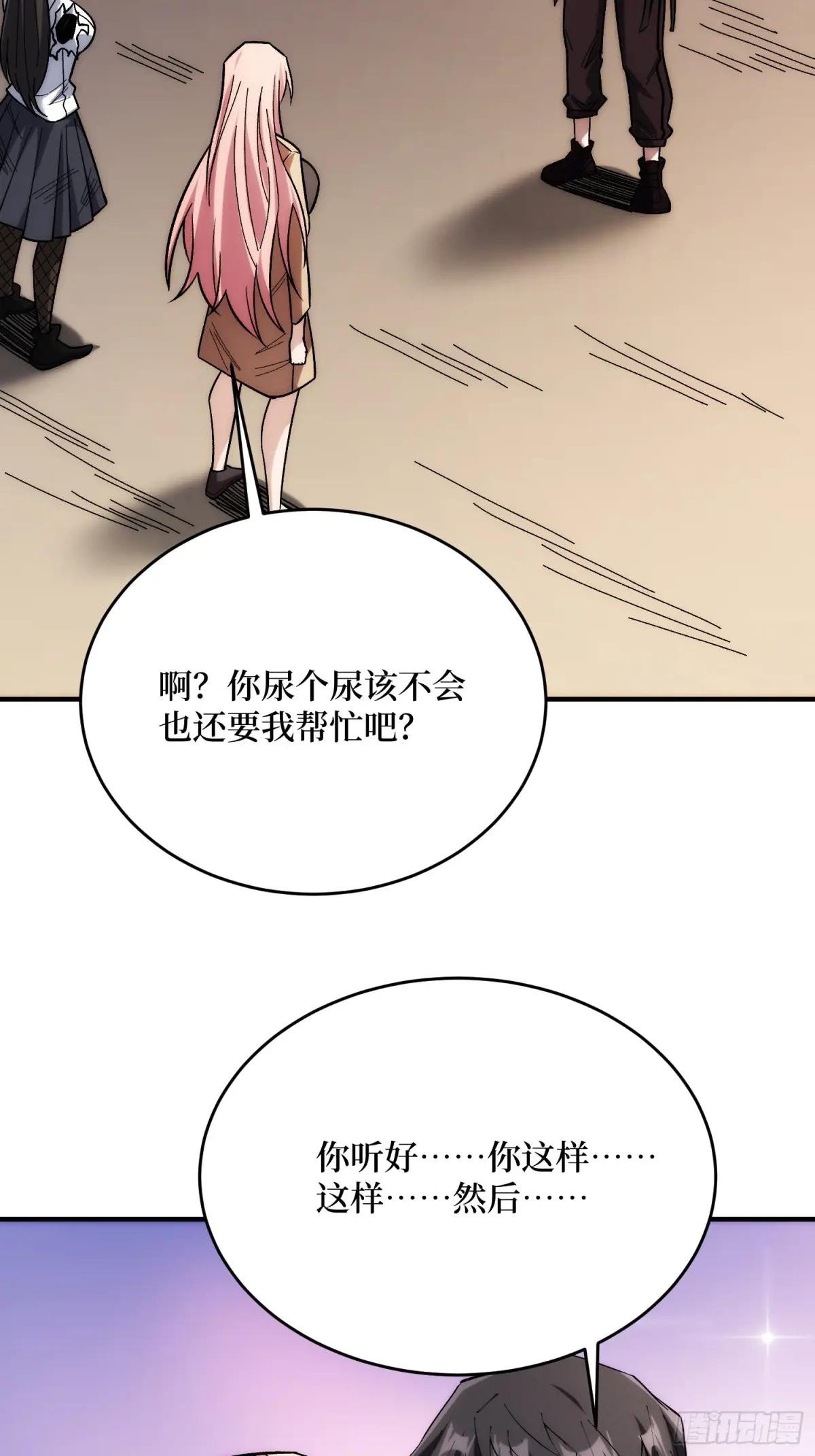 第270话 没人比我更懂谈判