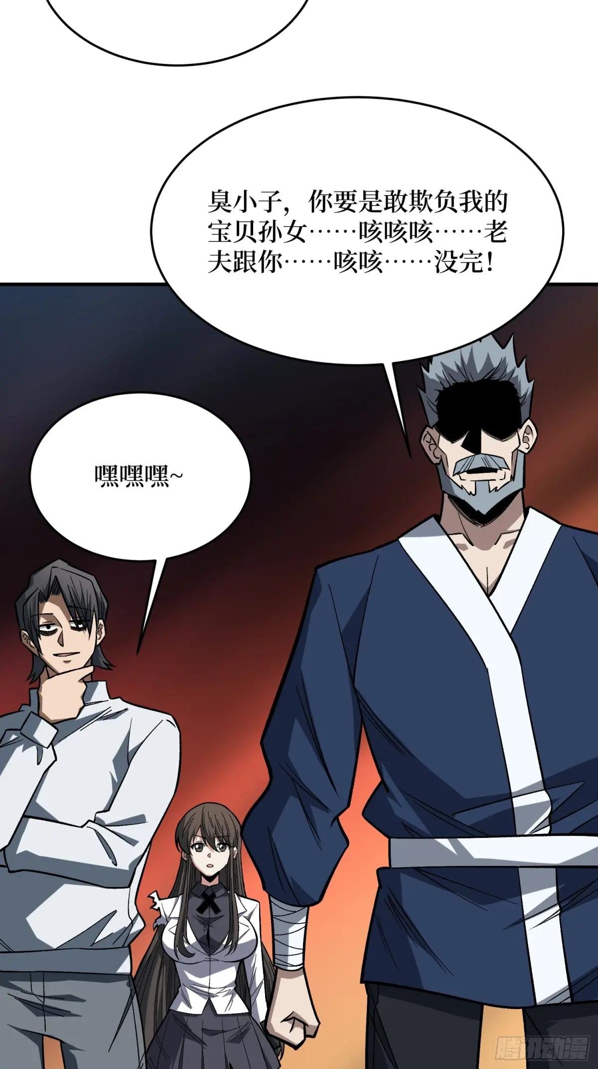 第270话 没人比我更懂谈判
