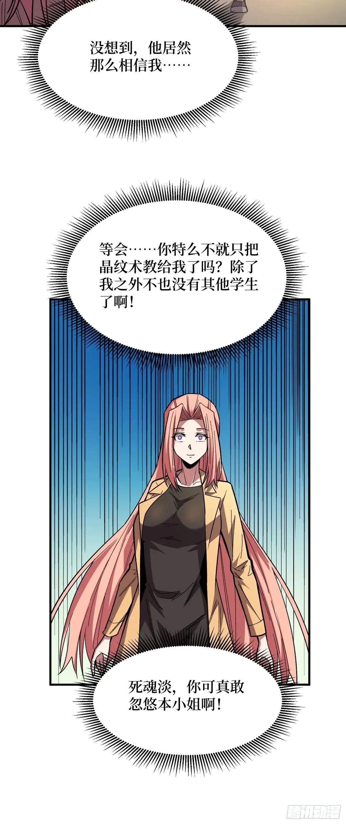 第270话 没人比我更懂谈判