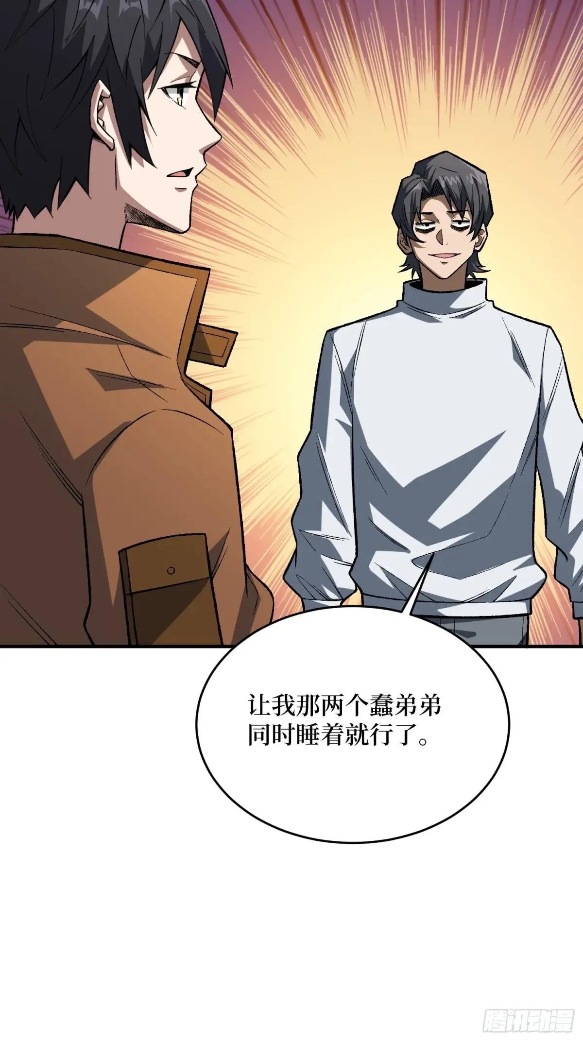 第270话 没人比我更懂谈判