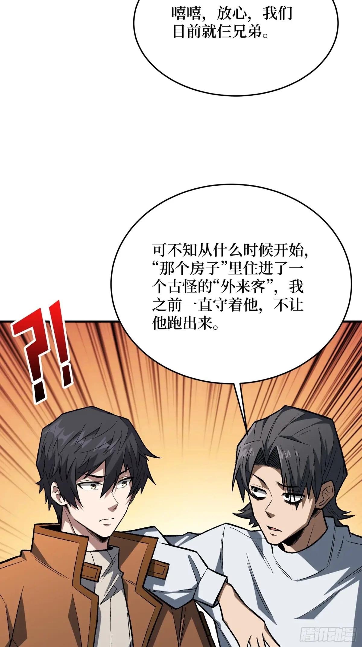 第270话 没人比我更懂谈判