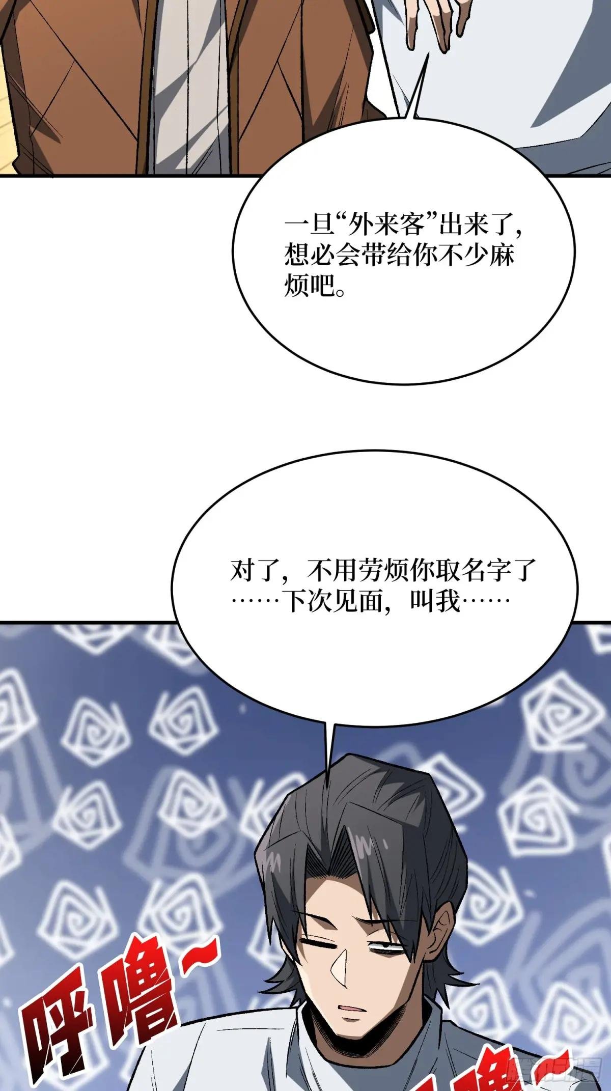 第270话 没人比我更懂谈判