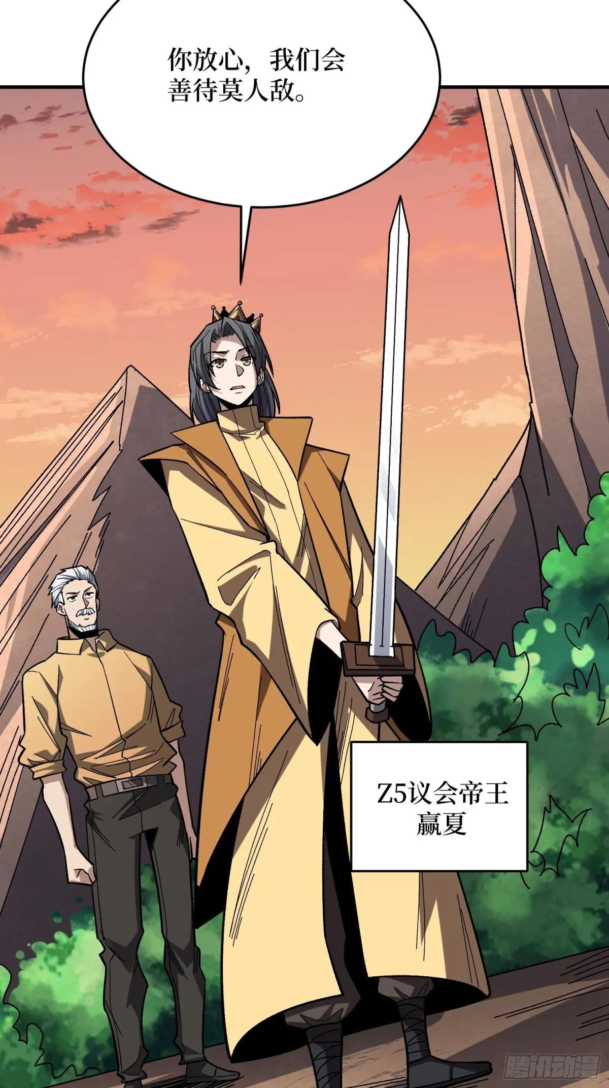 第271话 伊凛VS四位帝王