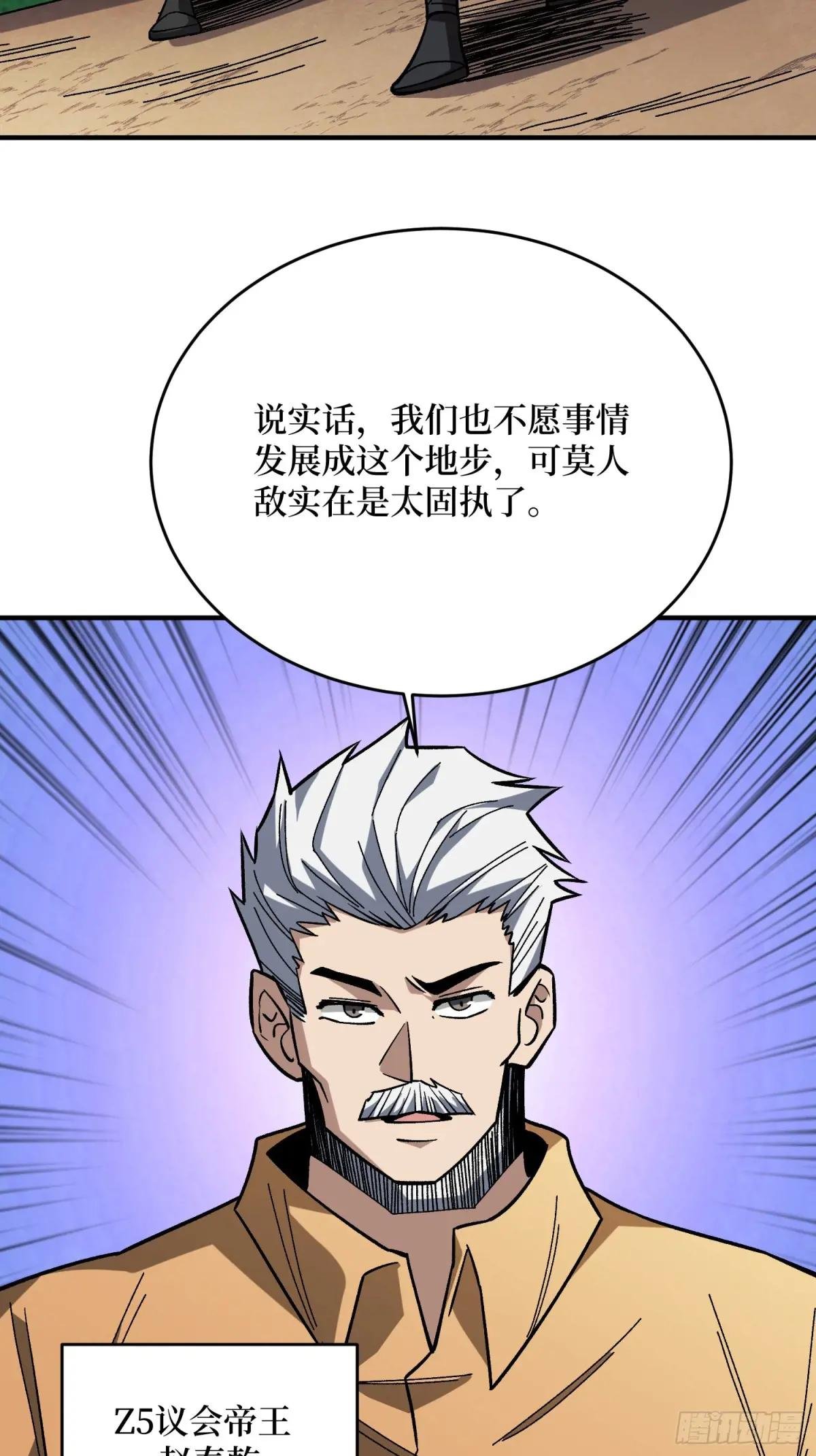 第271话 伊凛VS四位帝王