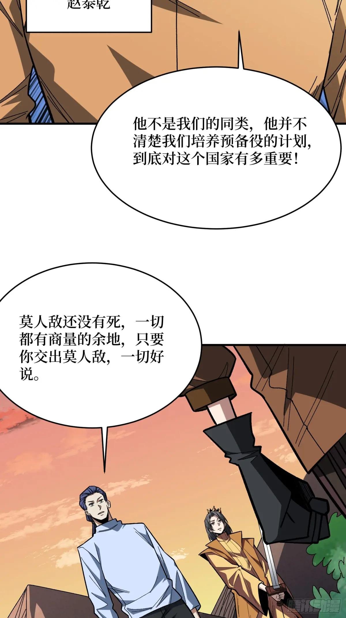 第271话 伊凛VS四位帝王
