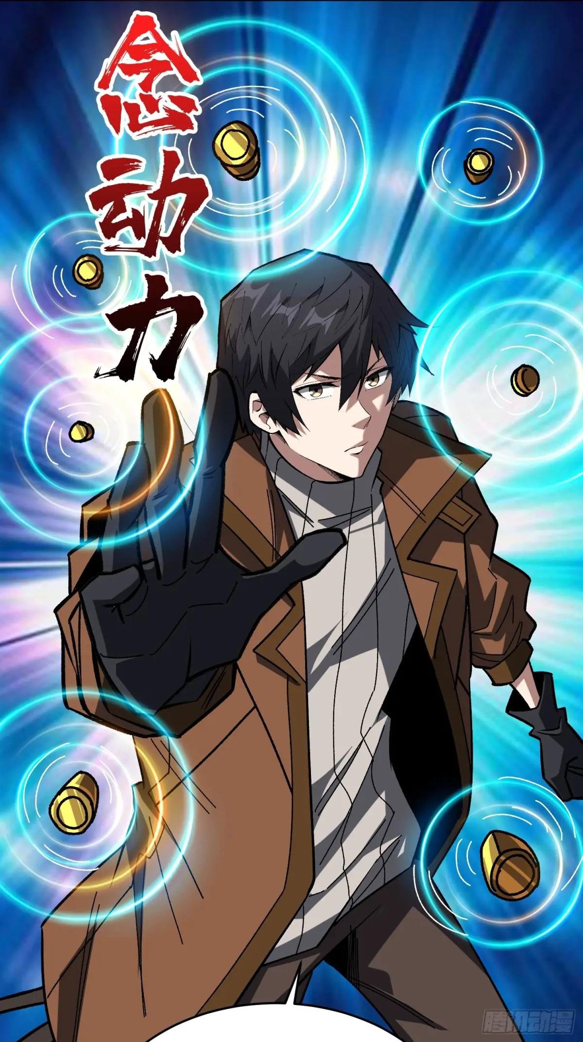 第271话 伊凛VS四位帝王