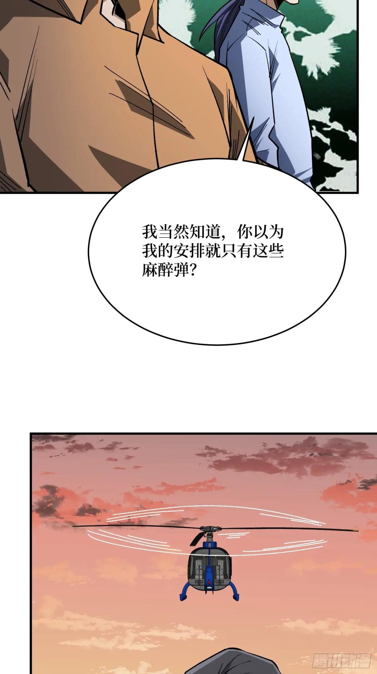 第271话 伊凛VS四位帝王