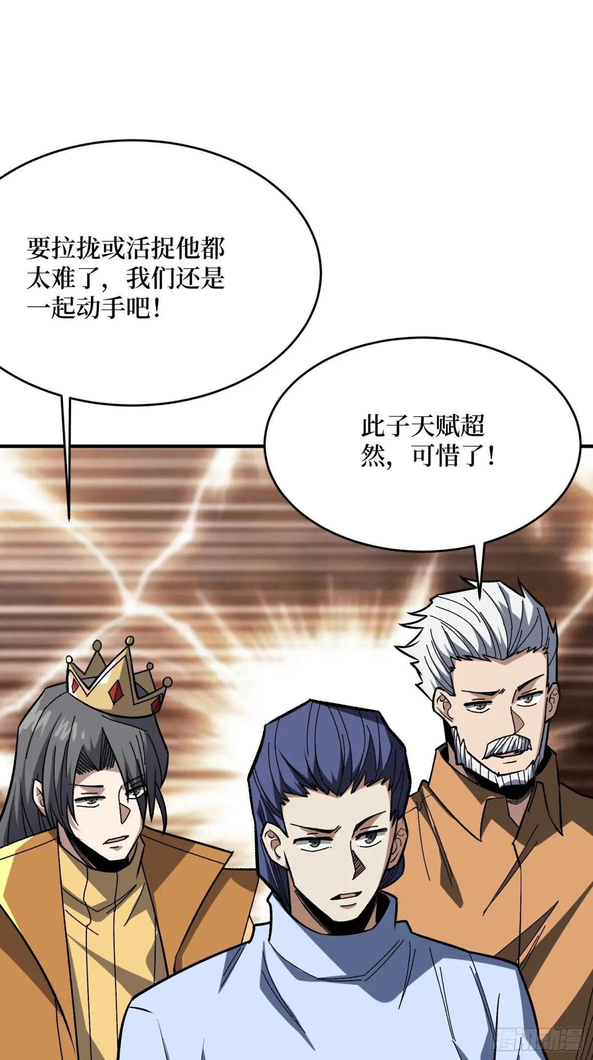 第271话 伊凛VS四位帝王