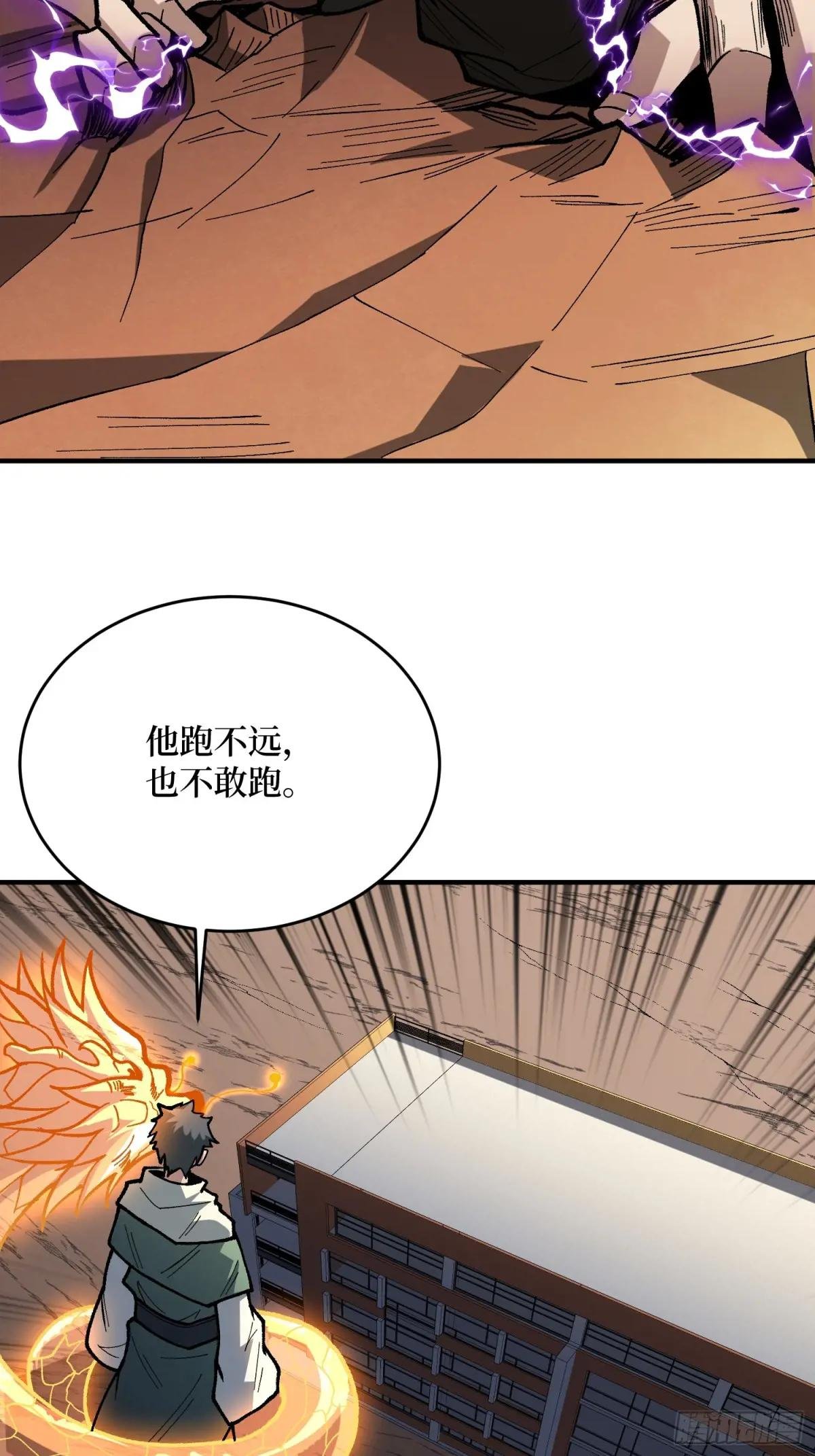 第271话 伊凛VS四位帝王