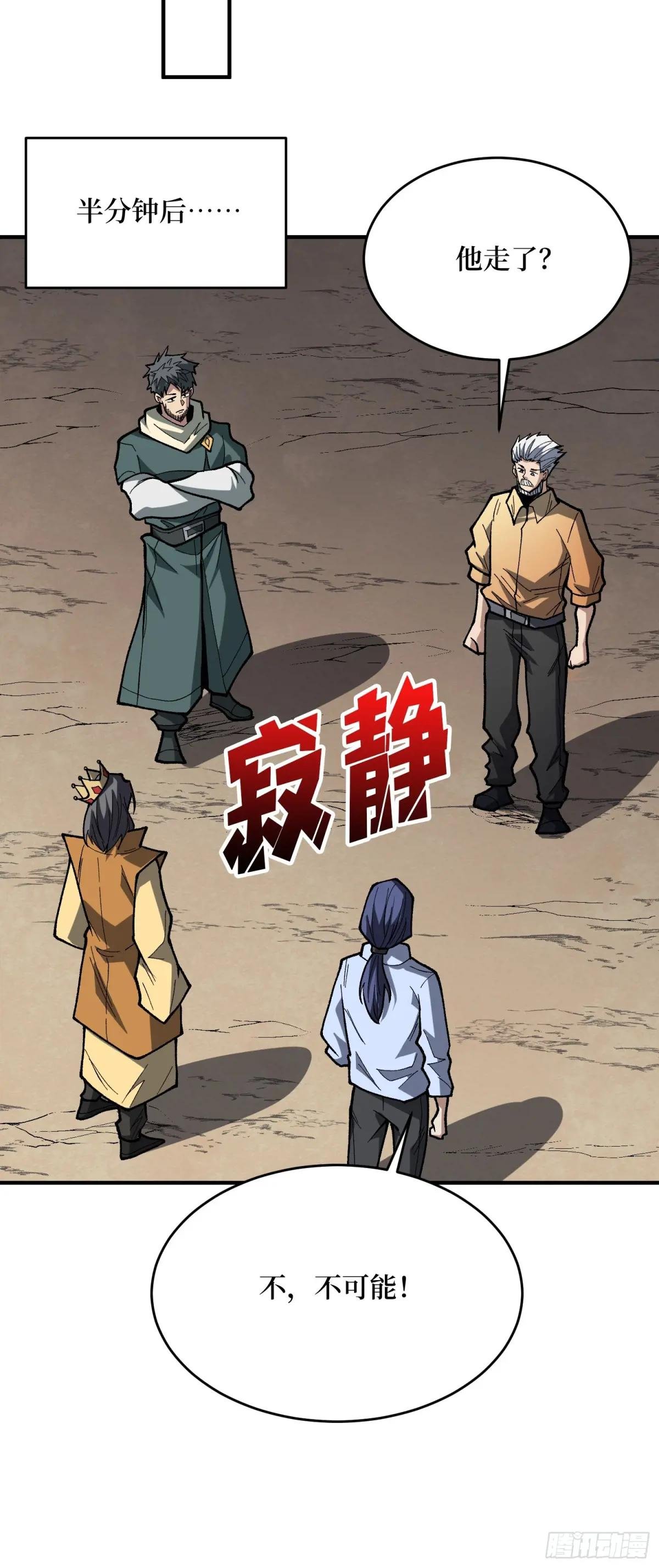 第271话 伊凛VS四位帝王