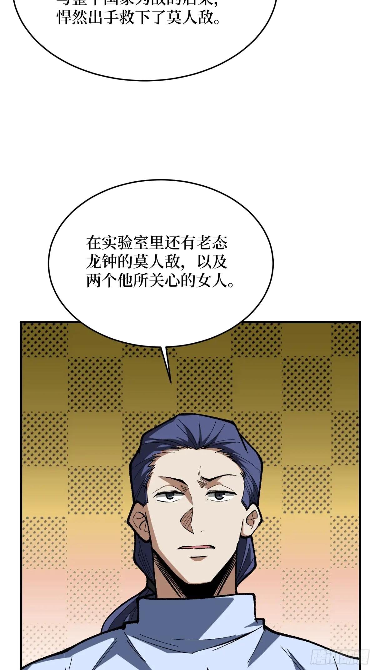 第271话 伊凛VS四位帝王